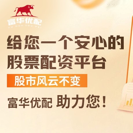 手机端财盛证券